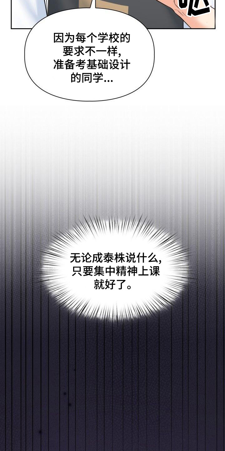 第67章：集中精神27