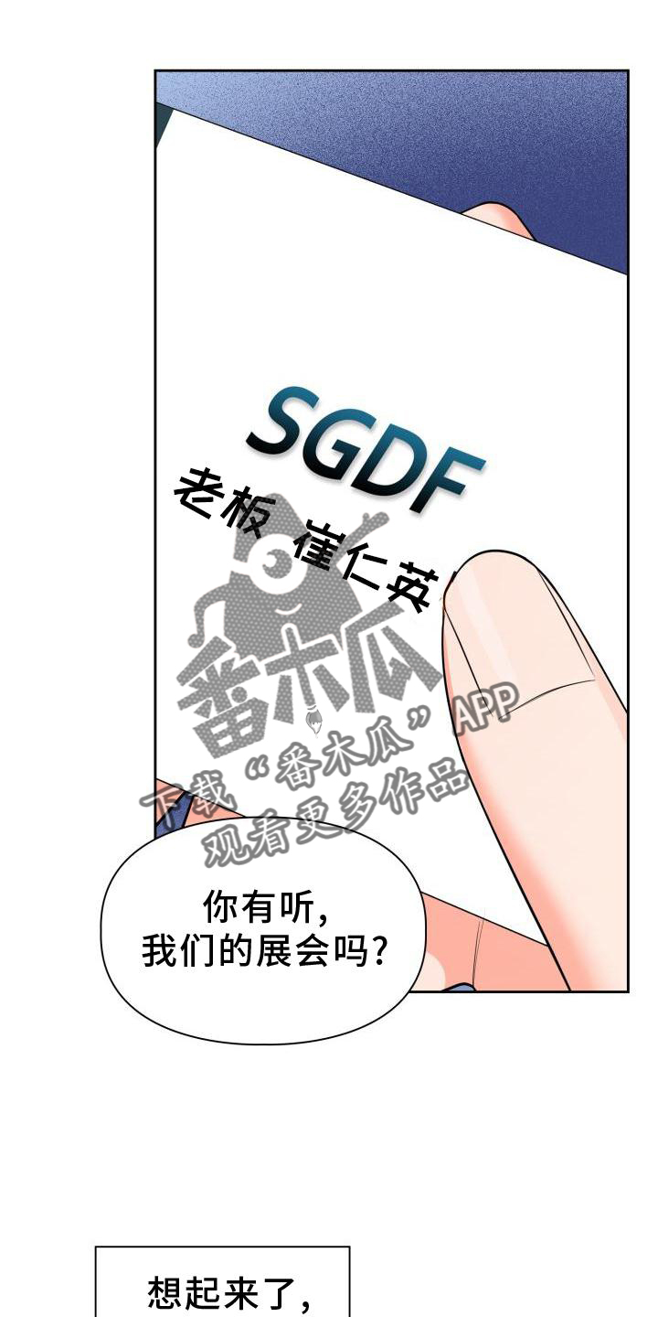 第60章：生气2