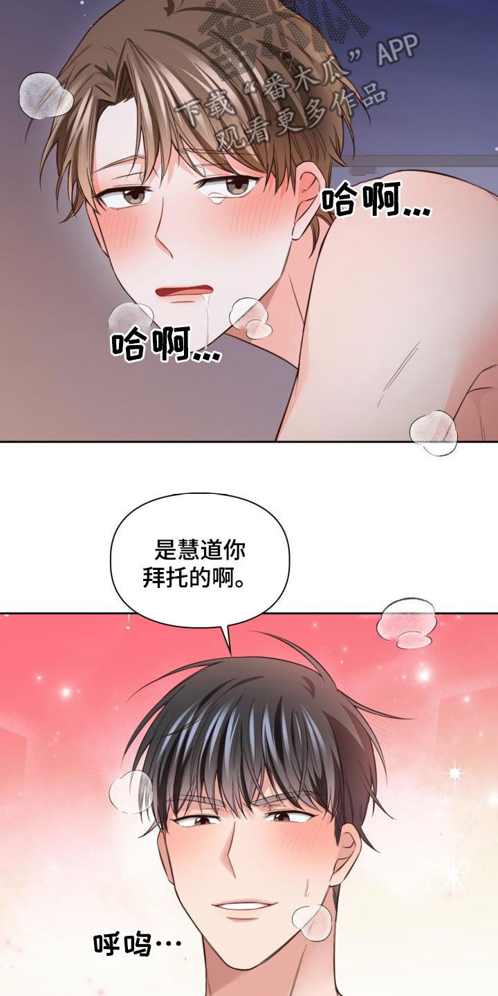 第31章：等一下8