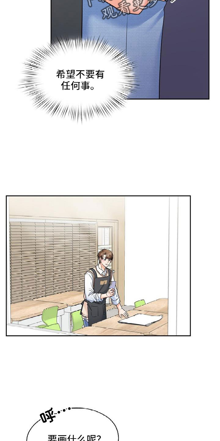 第73章：跟老板交往了30