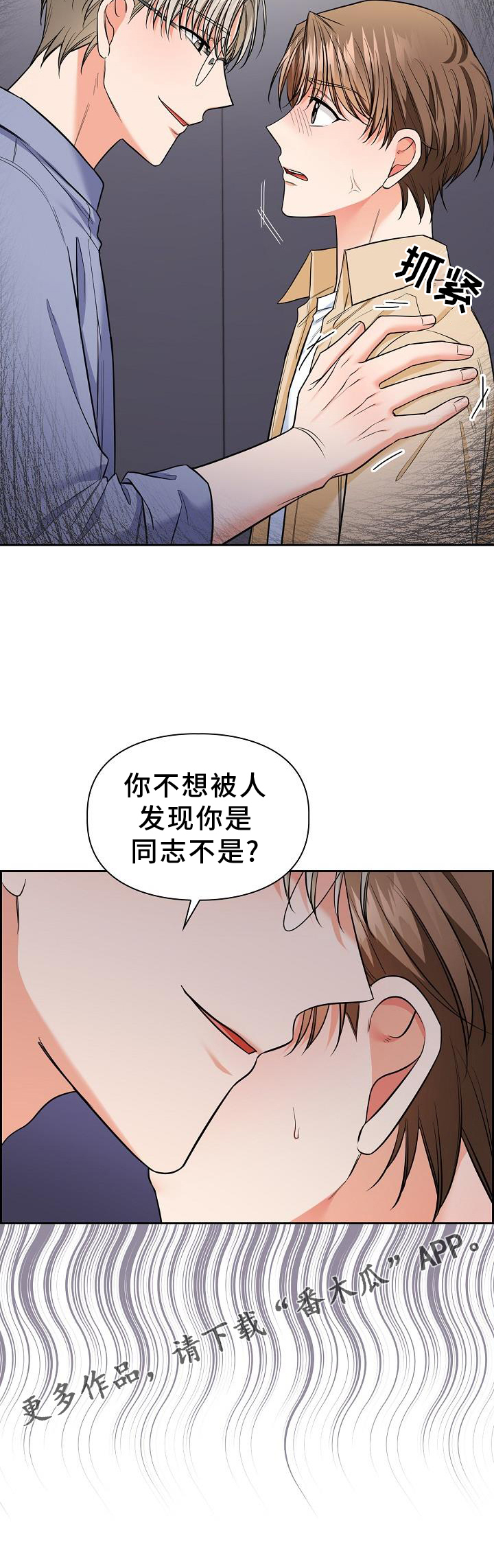 第77章：疲惫25