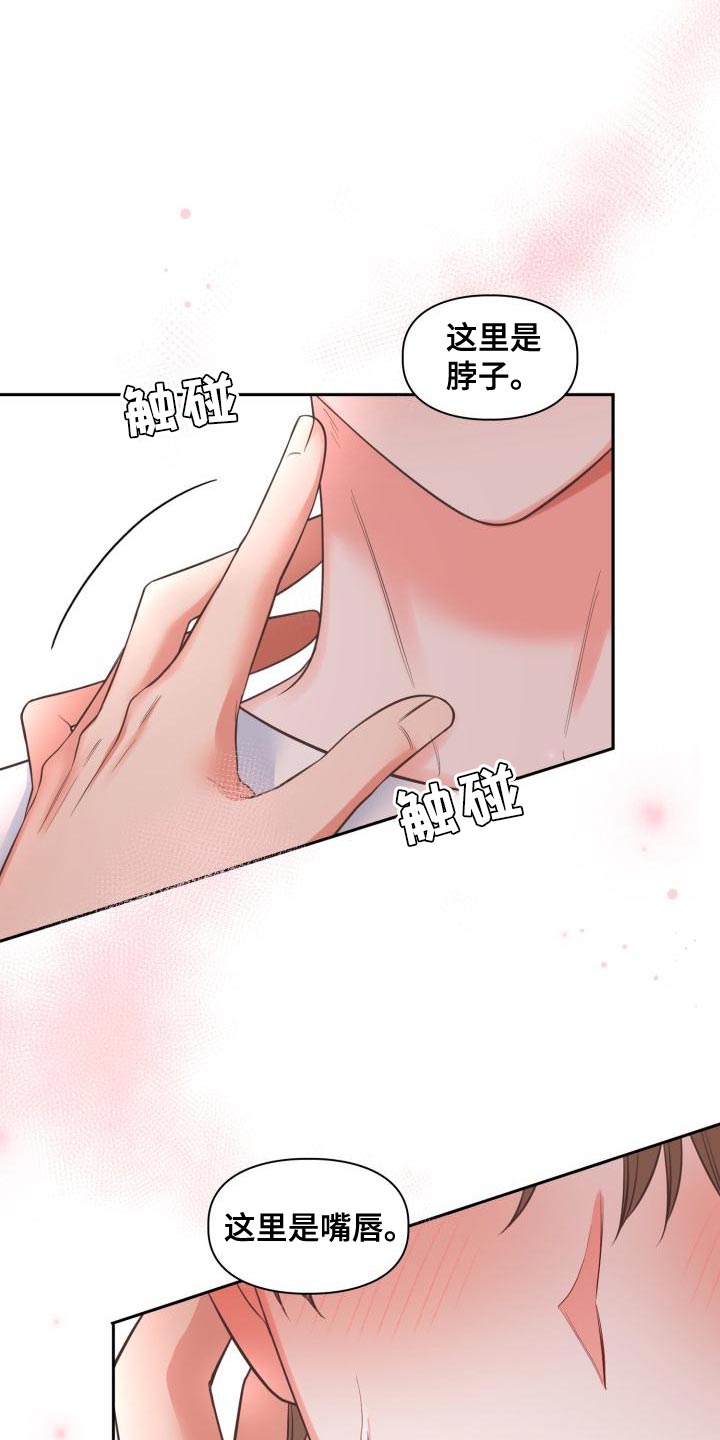 第50章：眼罩18