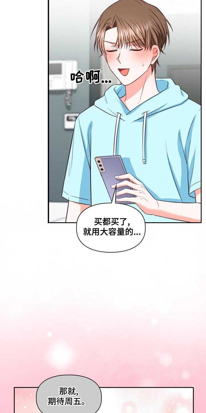 第49章：期待23