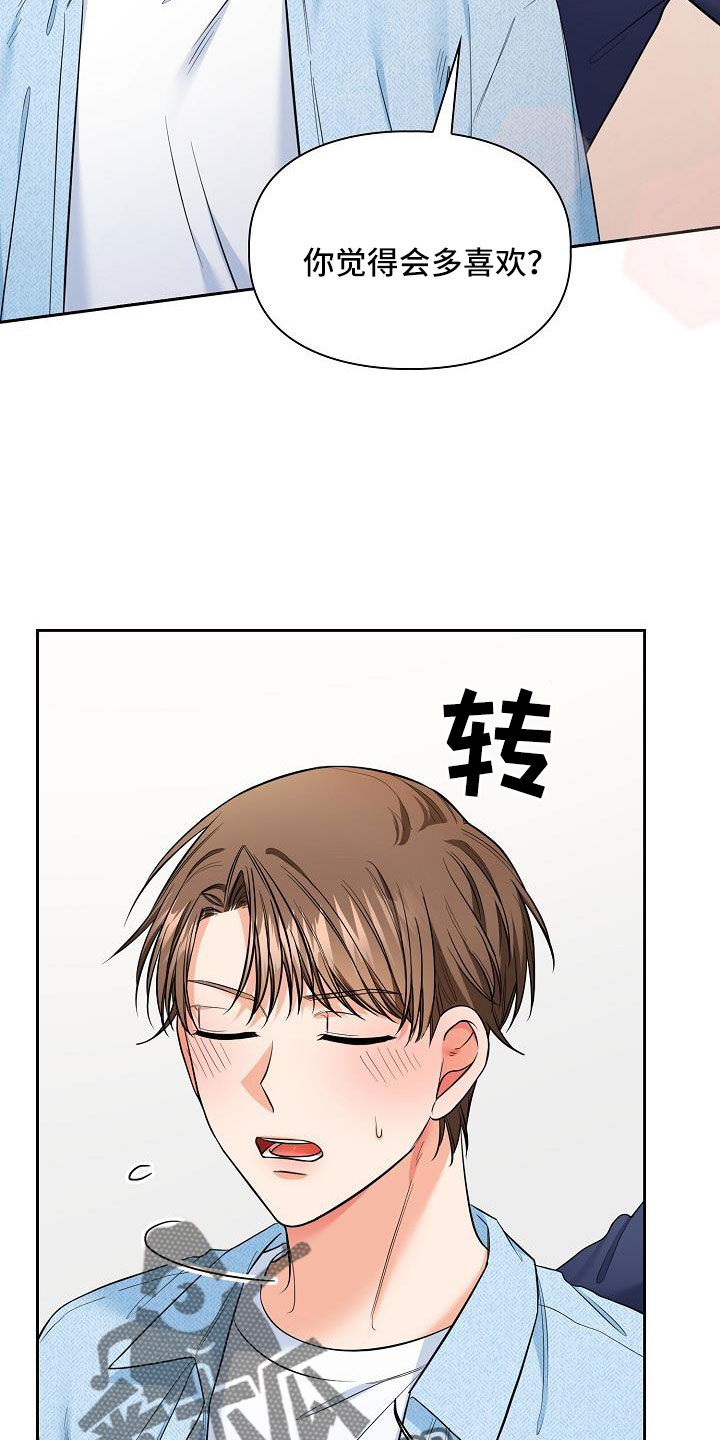 第72章：我也很喜欢你18