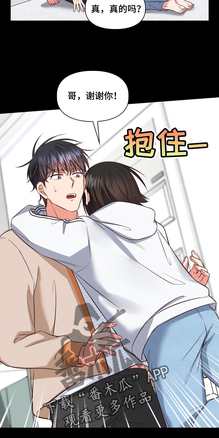 第44章：想抱抱你11