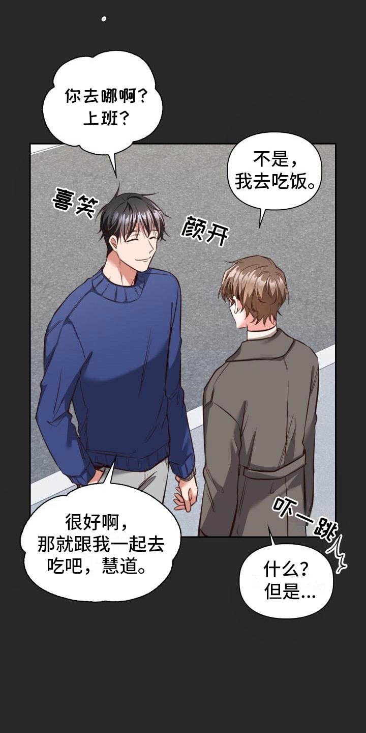 第5章：请客13