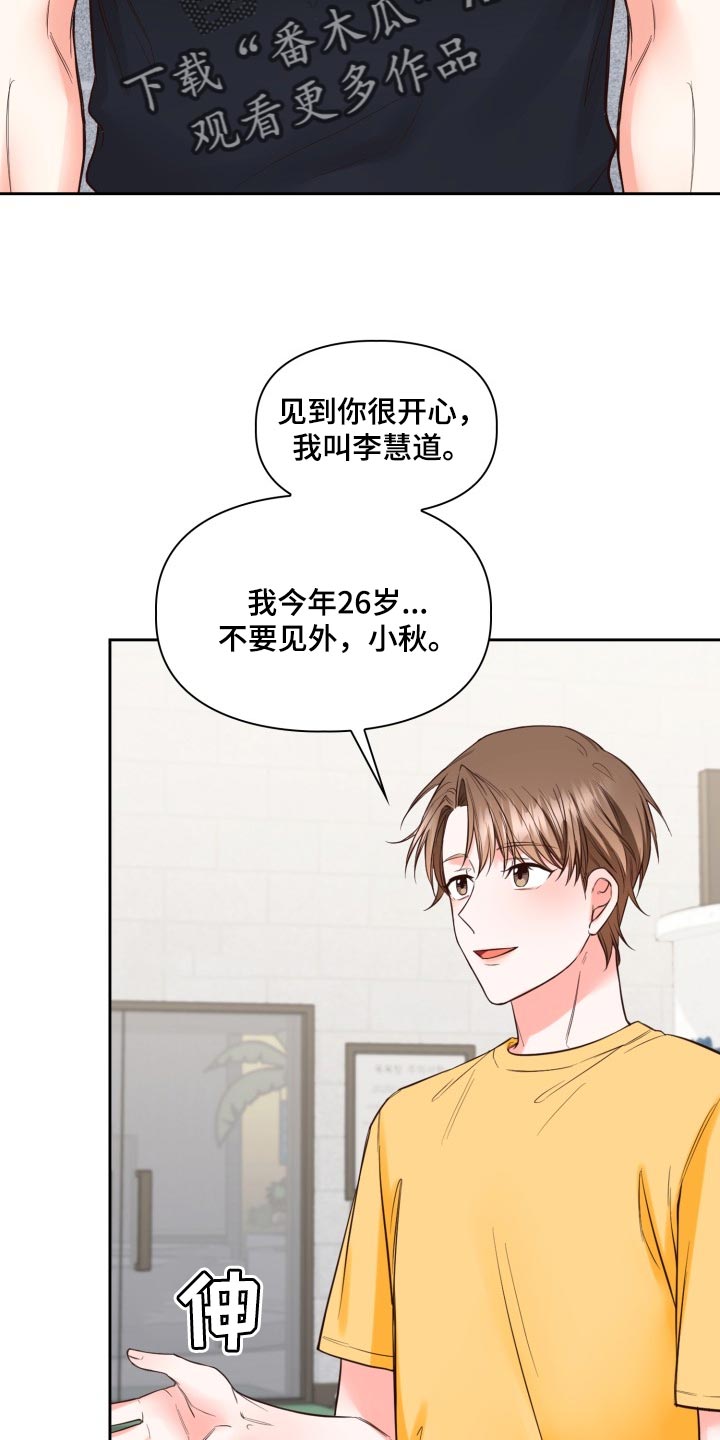 第45章：新的兼职25