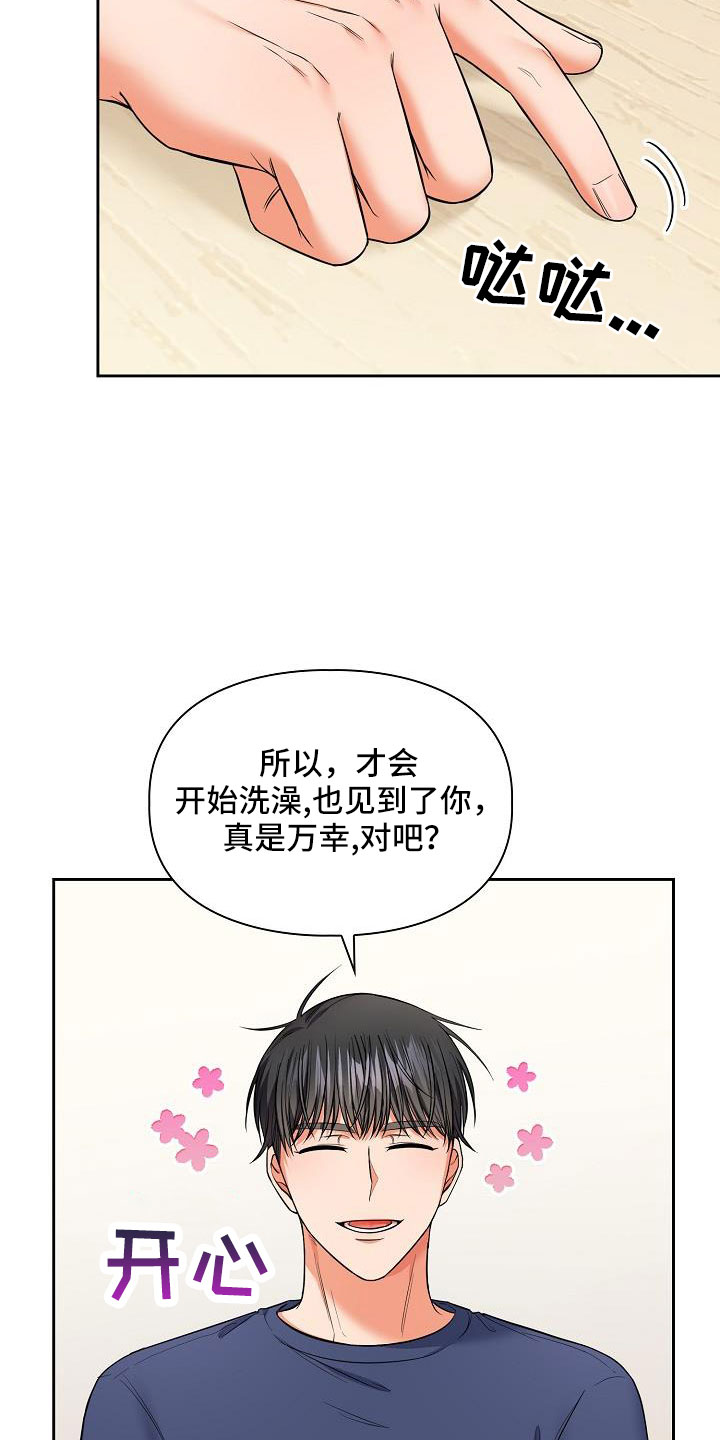 第72章：我也很喜欢你8