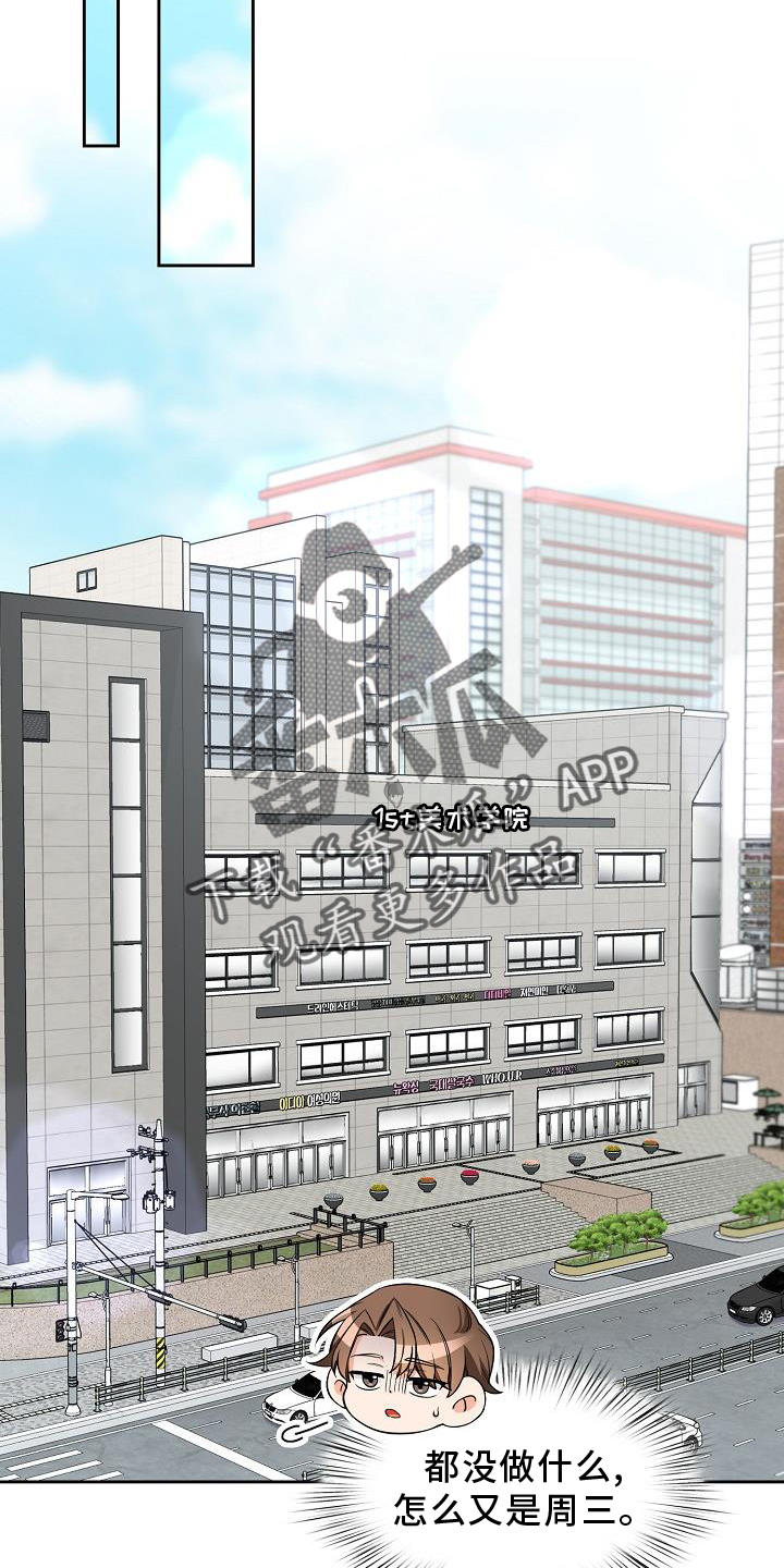 第77章：疲惫19