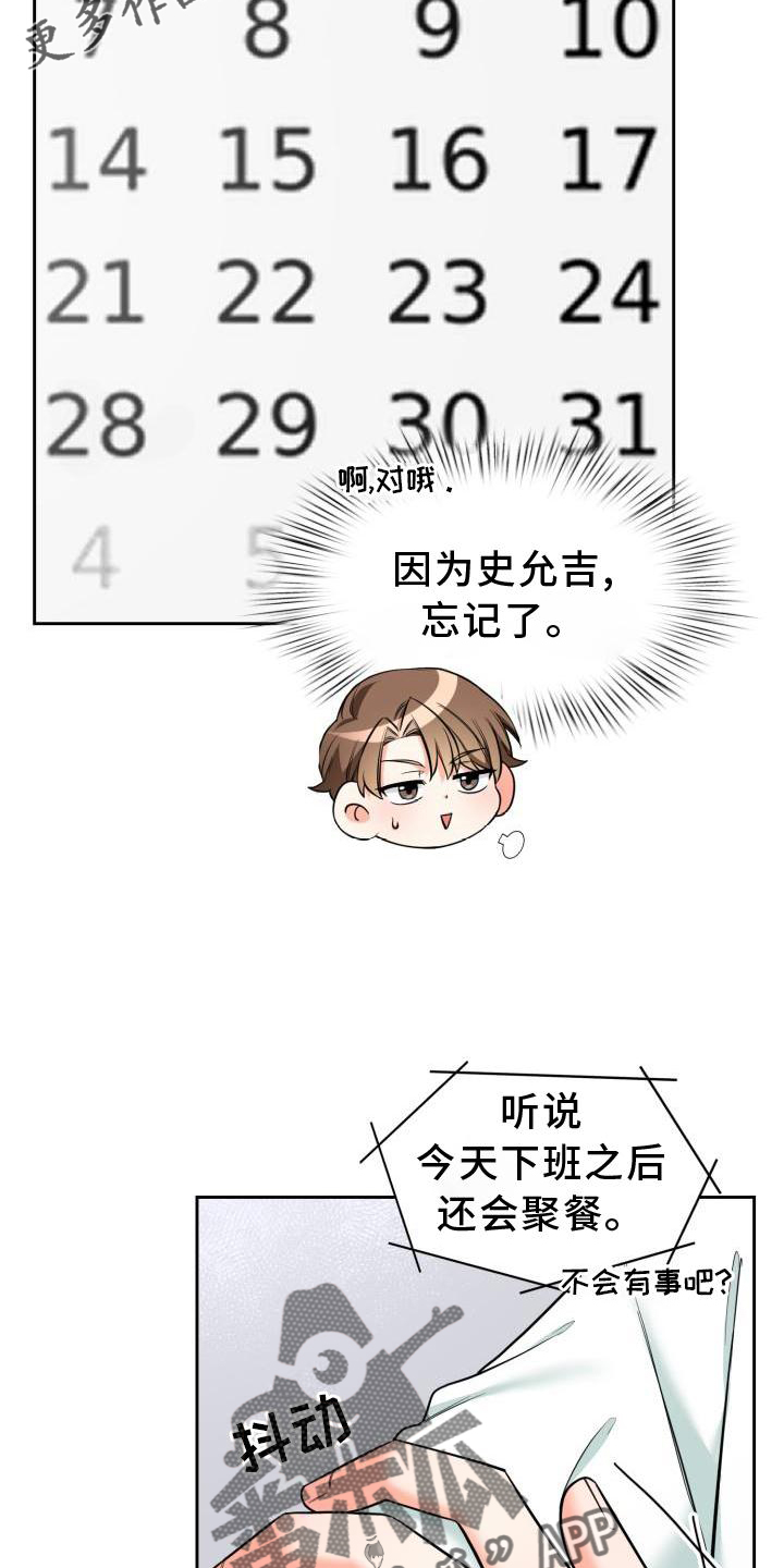 第65章：熟悉11