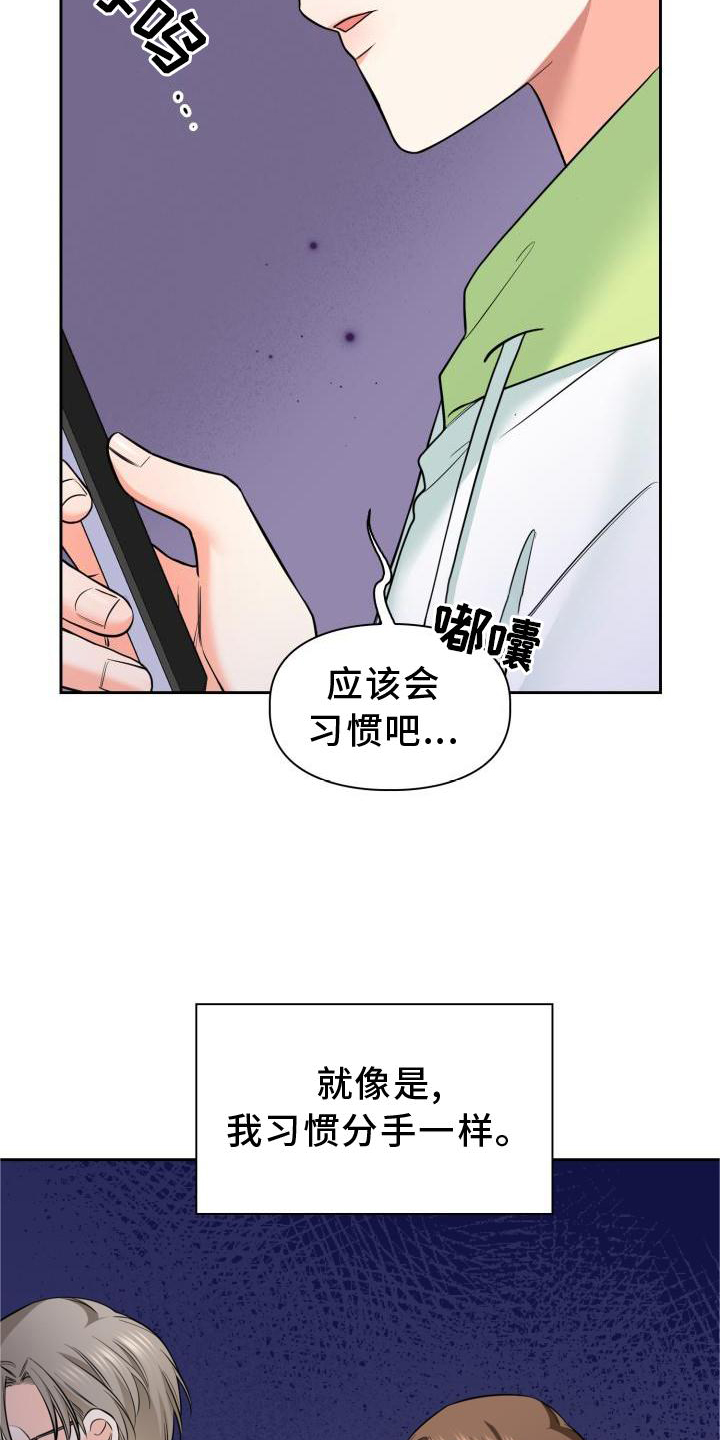 第65章：熟悉16