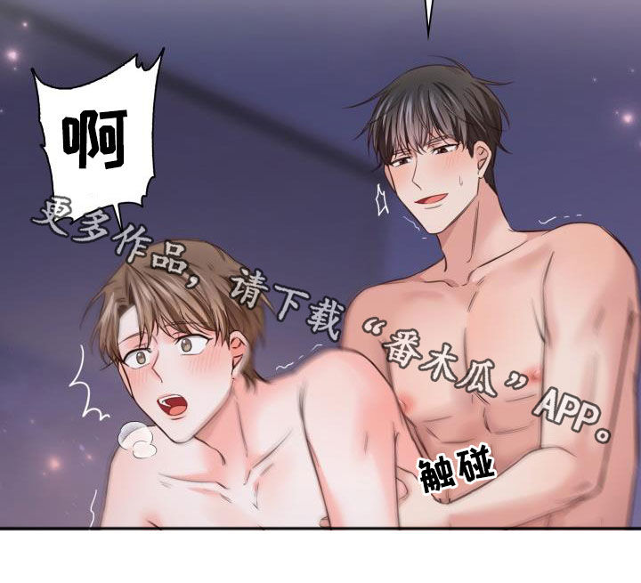 第30章：你骂我看看16