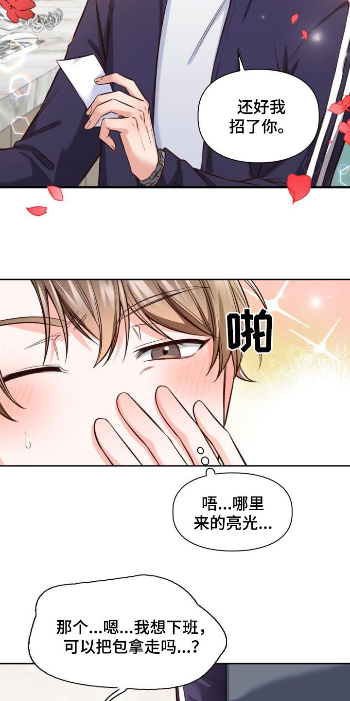 第22章：新兼职18