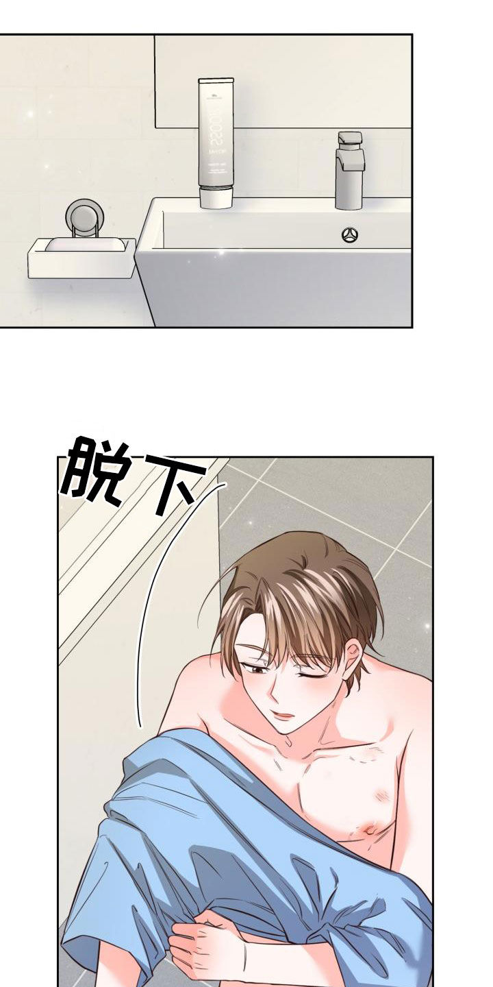 第19章：让人着急15