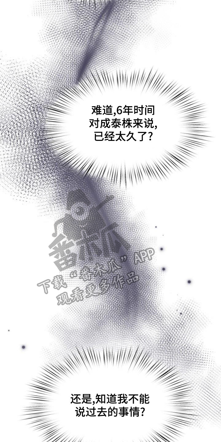 第67章：集中精神9