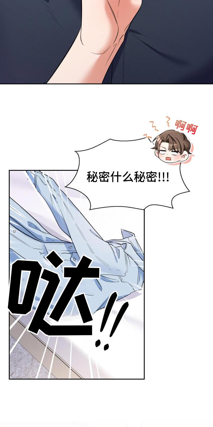 第57章：为什么对我这么好23