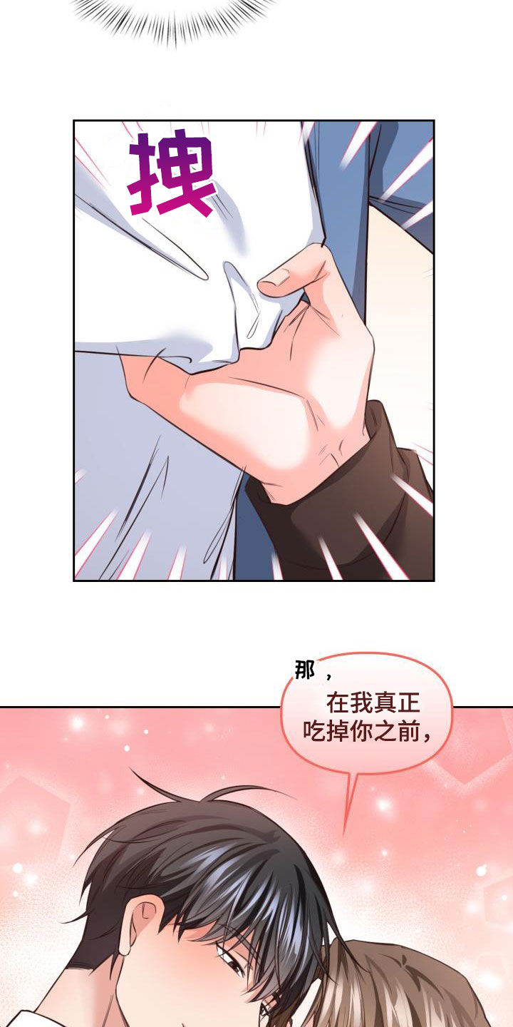 第28章：最好吃的20
