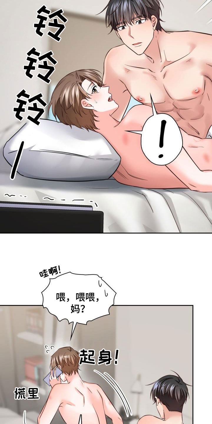 第32章：回老家19
