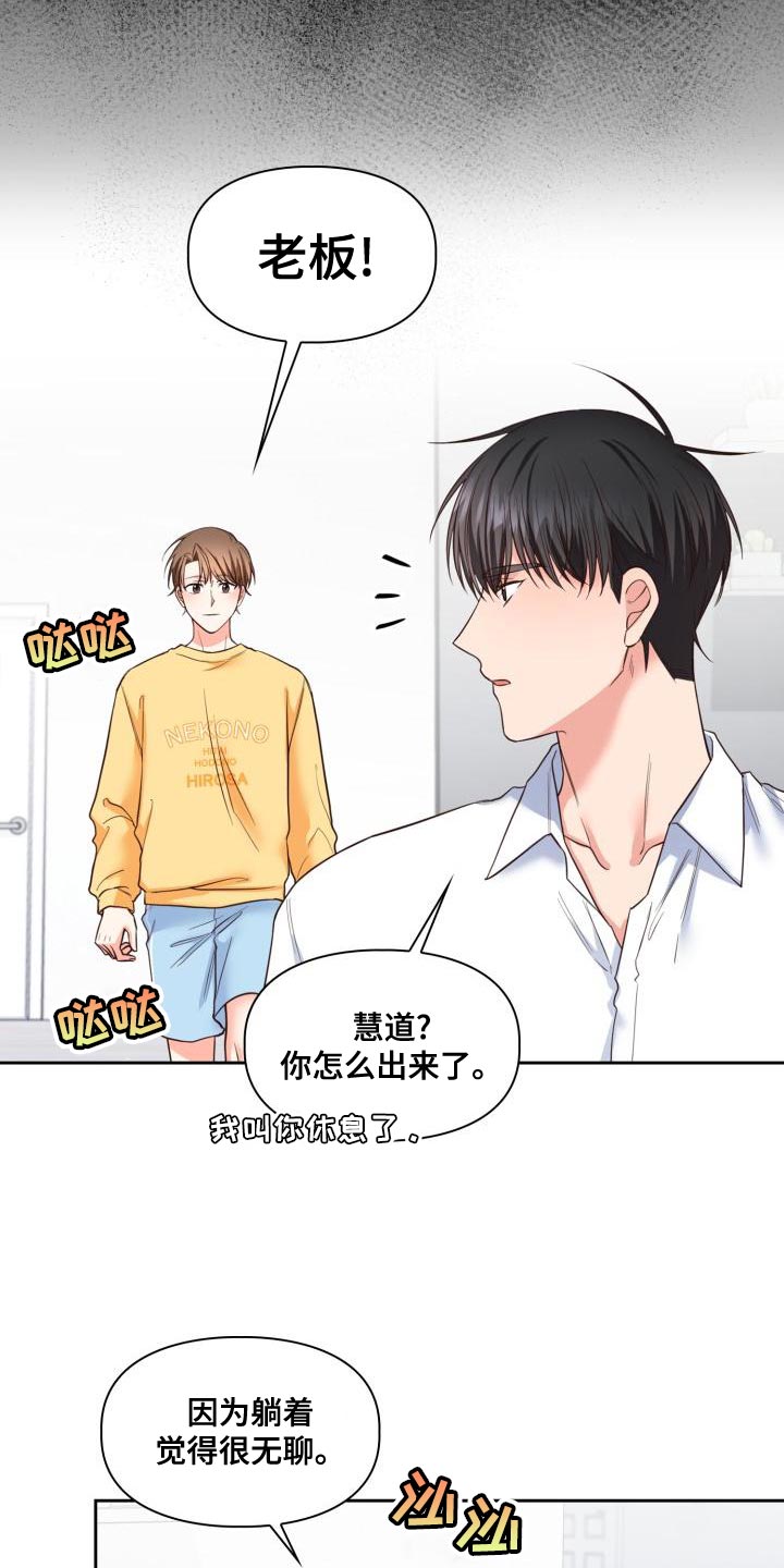 第53章：撒娇21