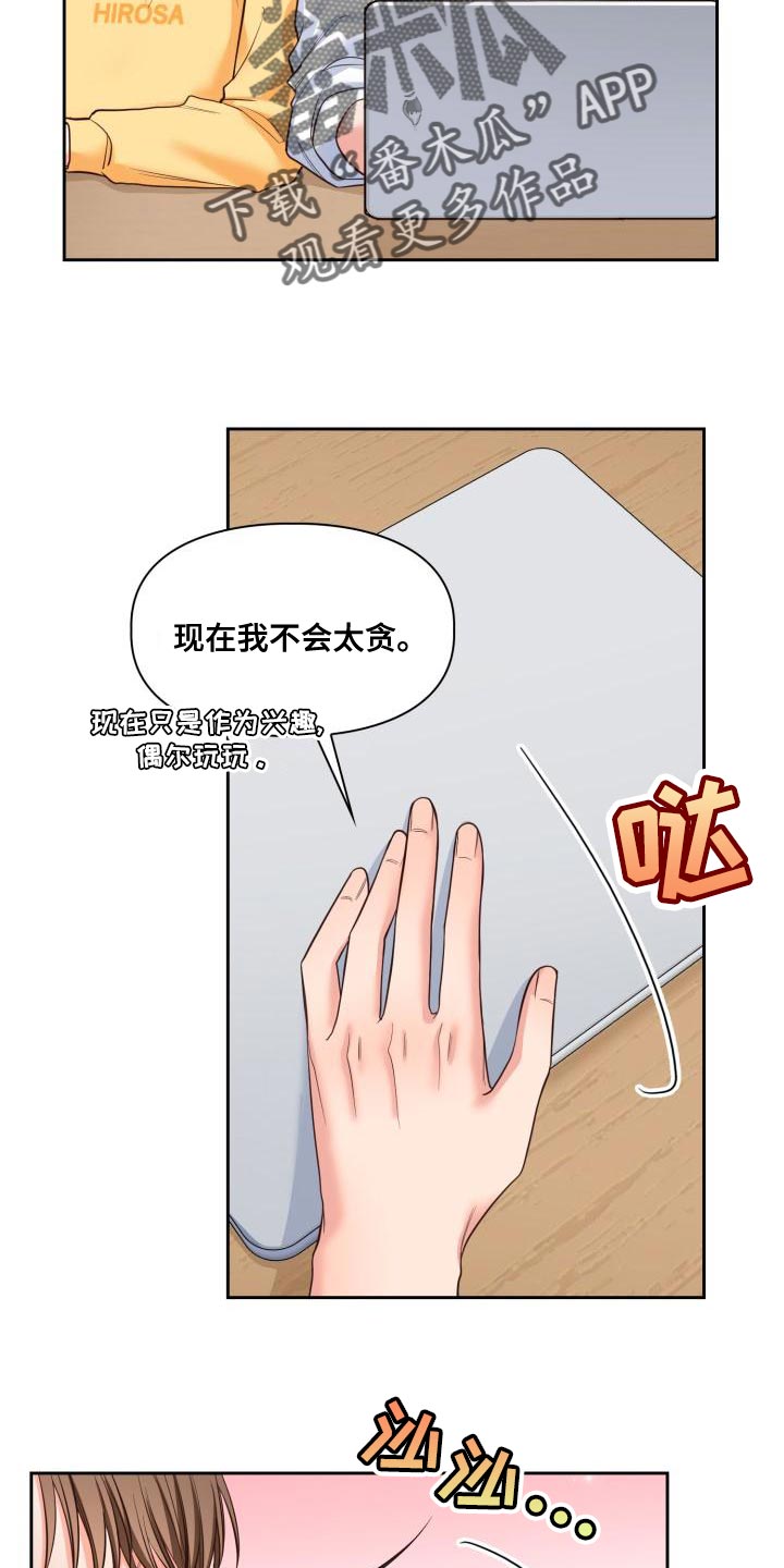 第53章：撒娇23
