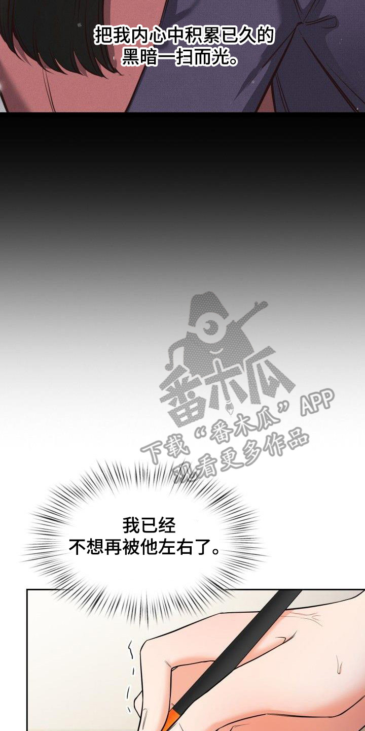 第67章：集中精神25