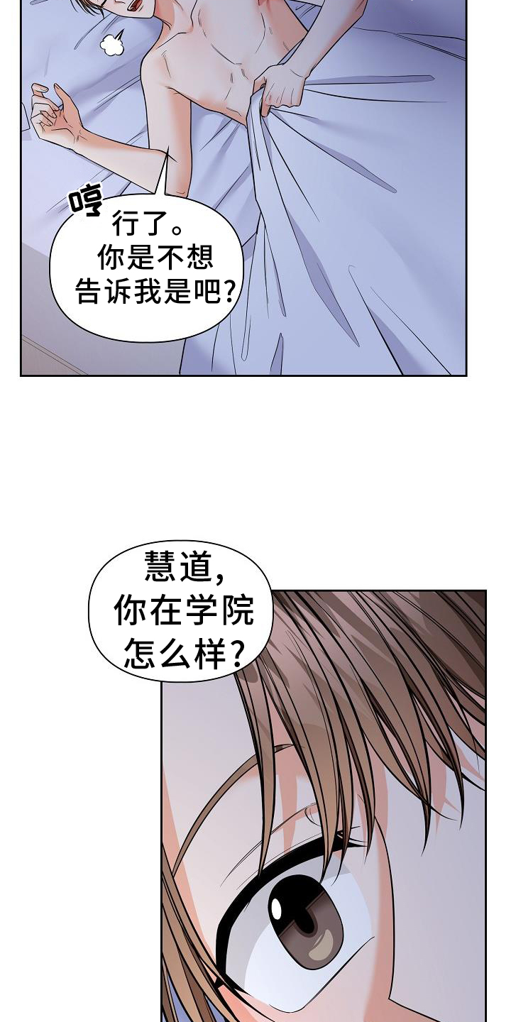第77章：疲惫16
