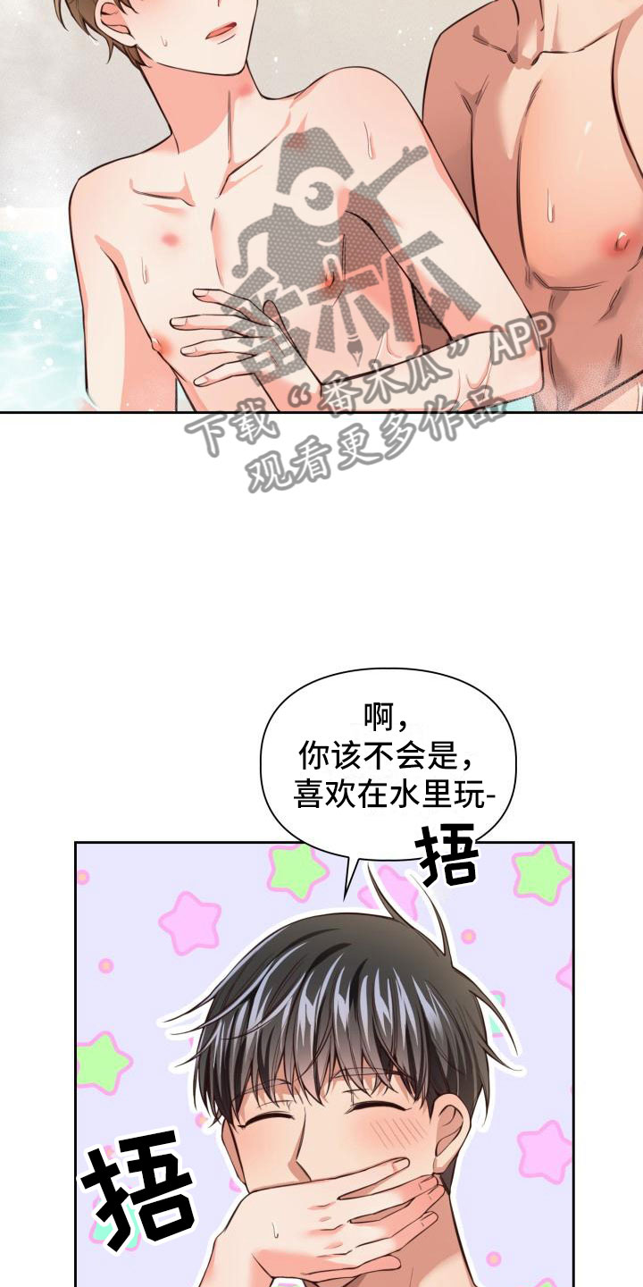 第11章：麻烦你了6