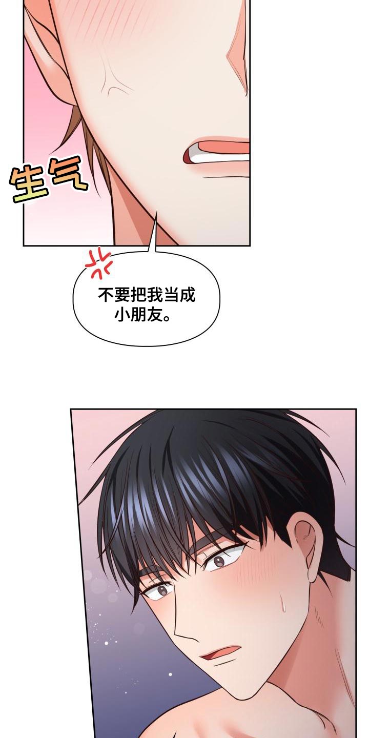 第52章：不用再送我了3