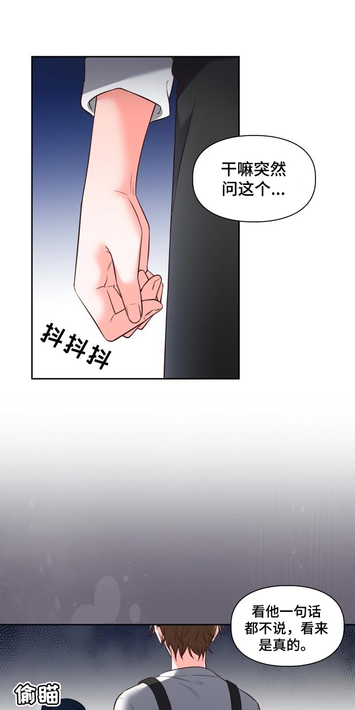 第40章：背黑锅0