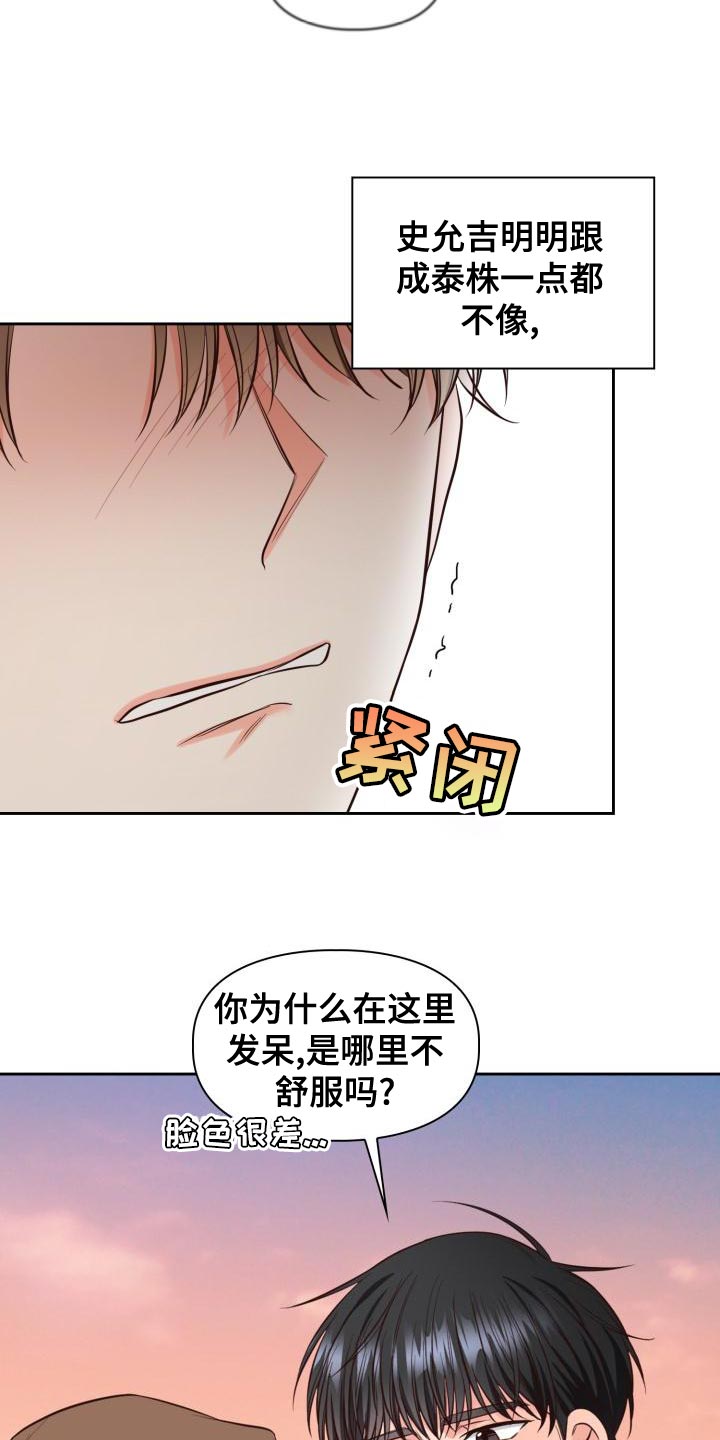 第56章：没自信再撑下去了1