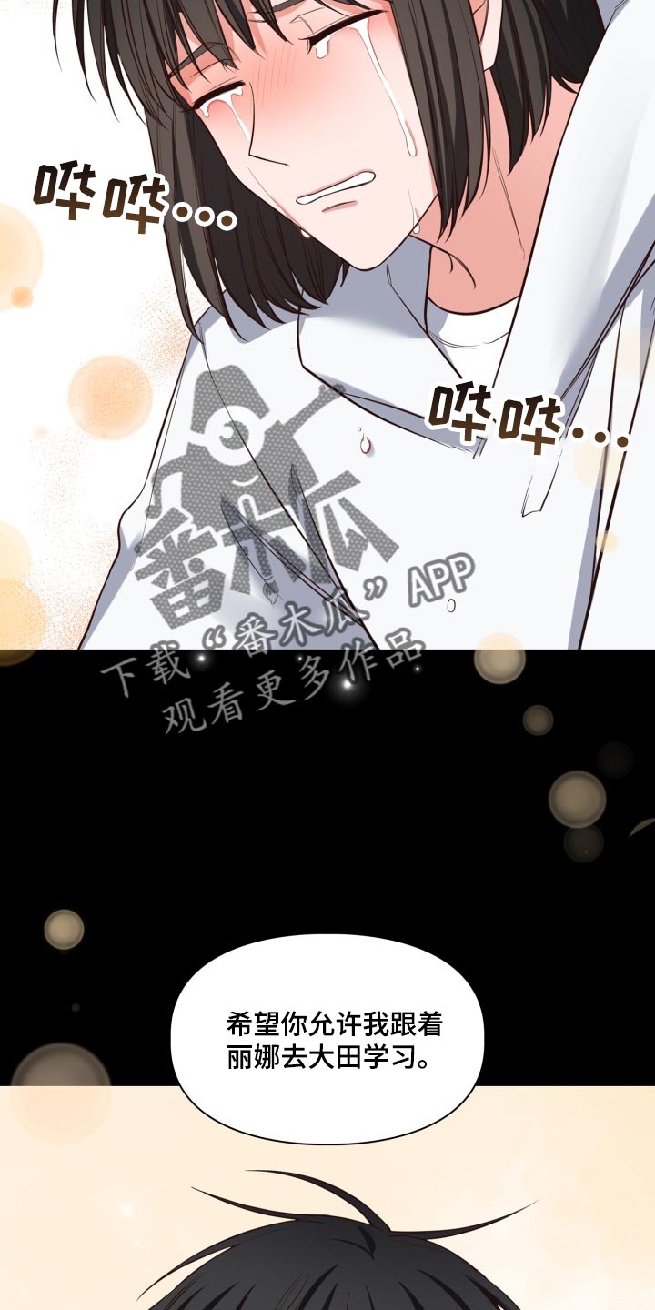 第44章：想抱抱你6