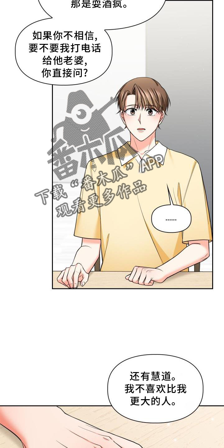 第63章：唯一7