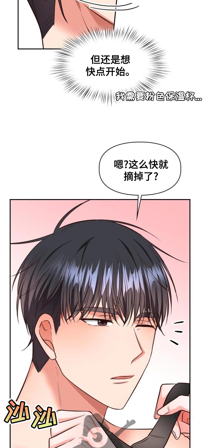 第51章：已经够了6