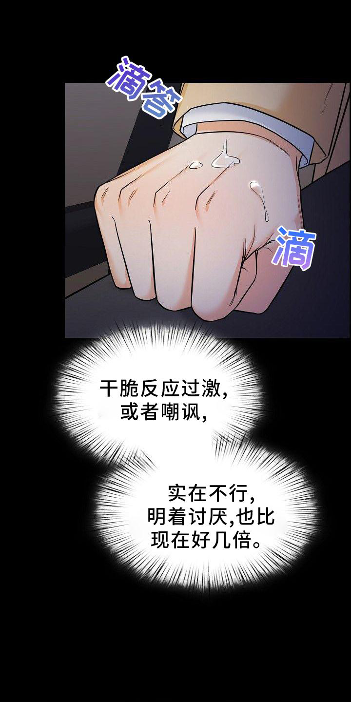 第69章：悲惨31