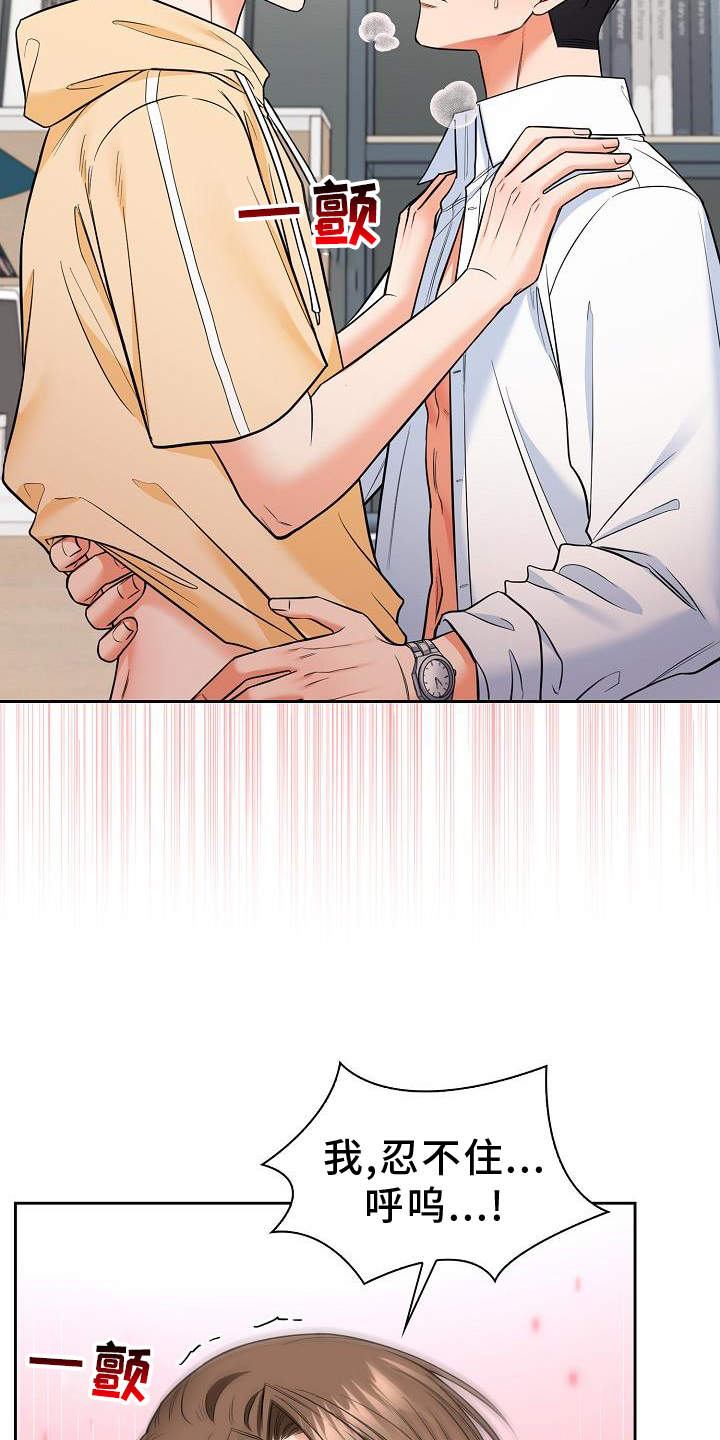 第76章：犯规22