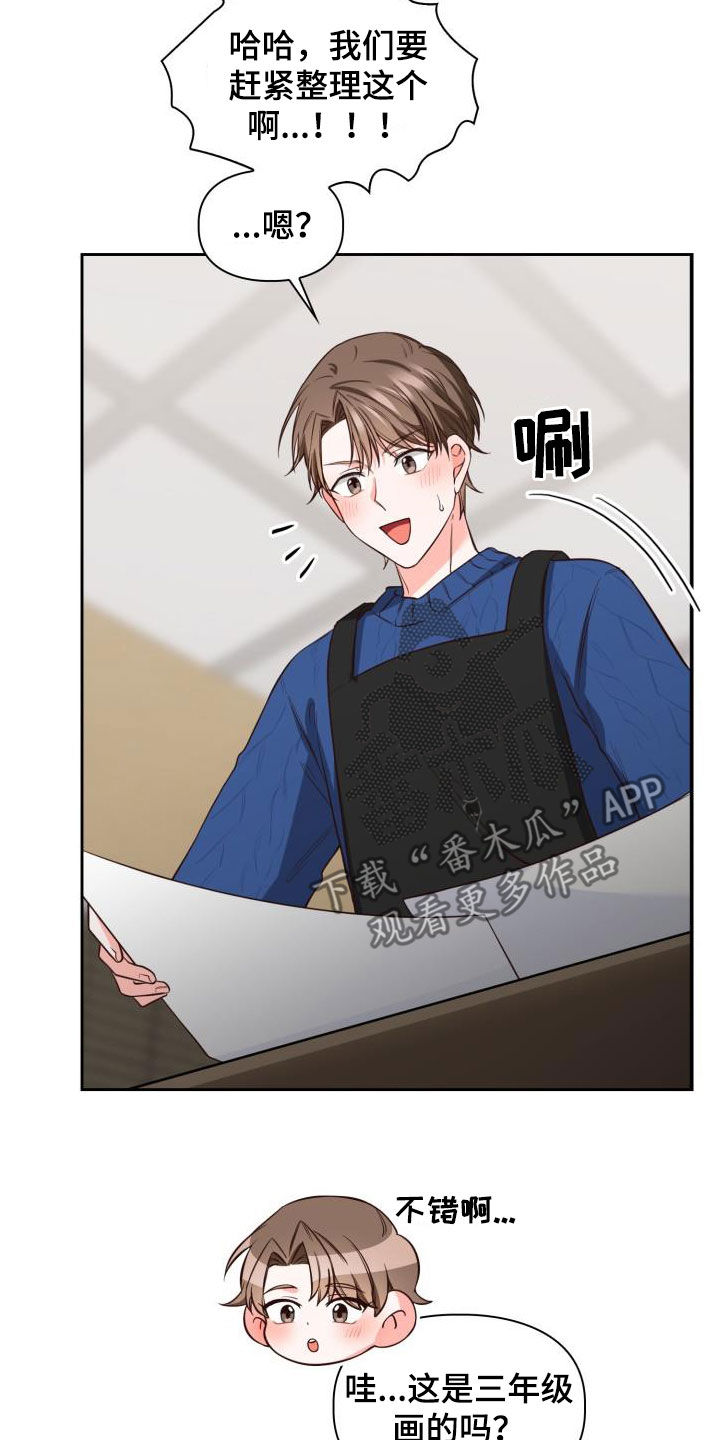 第34章：一起过年11