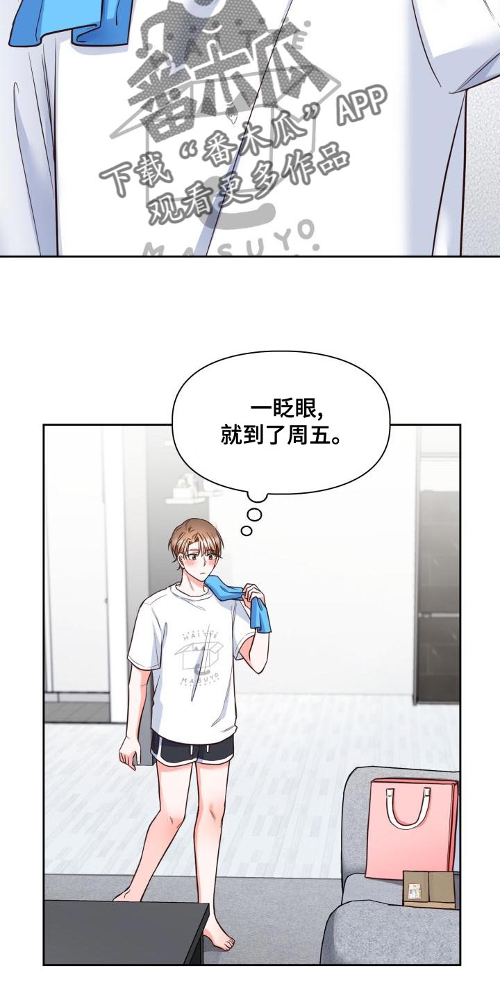 第50章：眼罩1