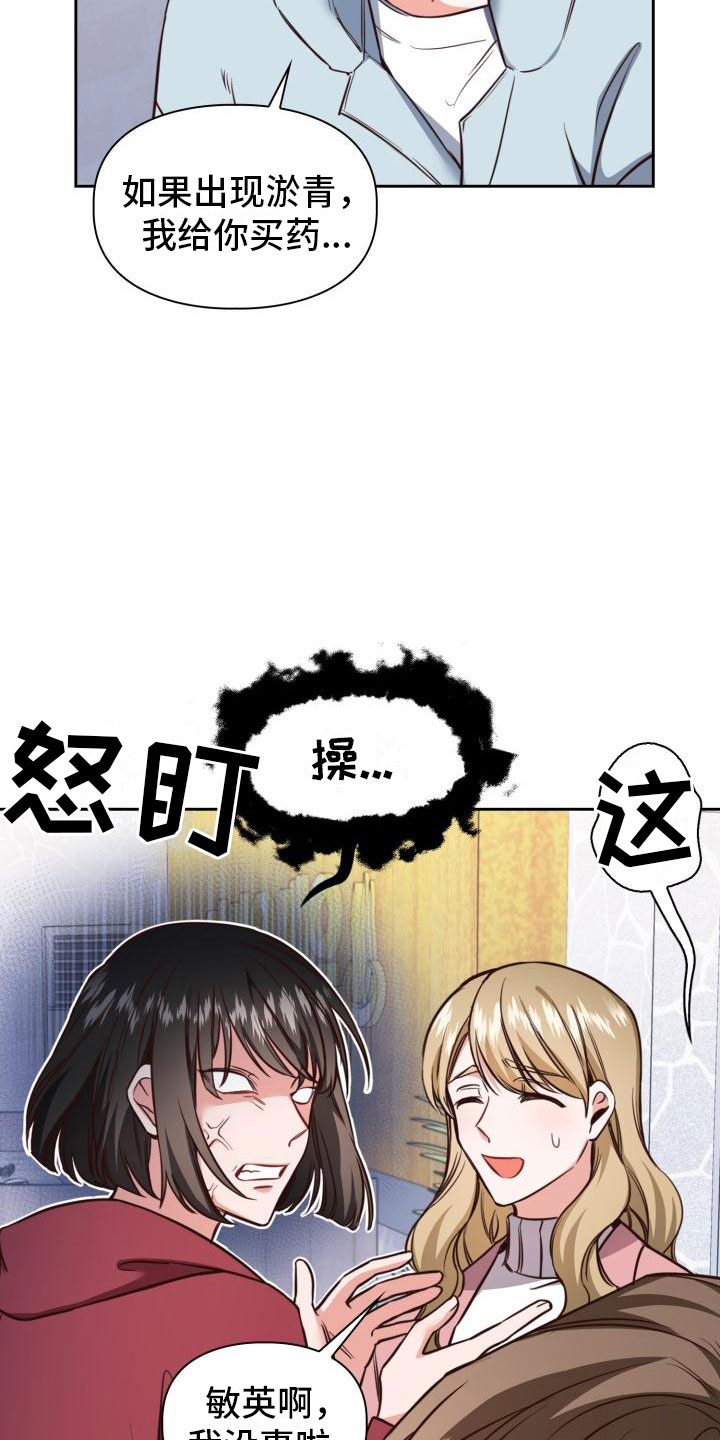 第1章：澡堂初遇12