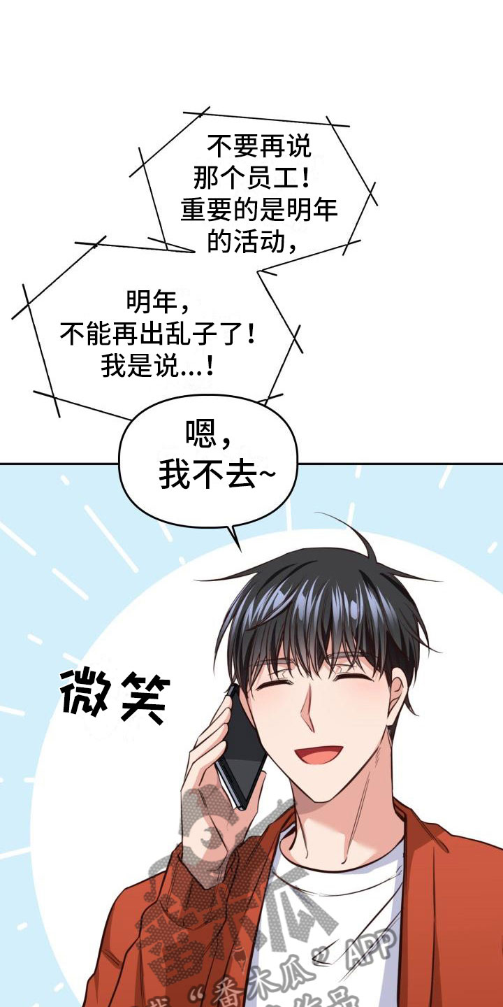 第13章：轮到我了5