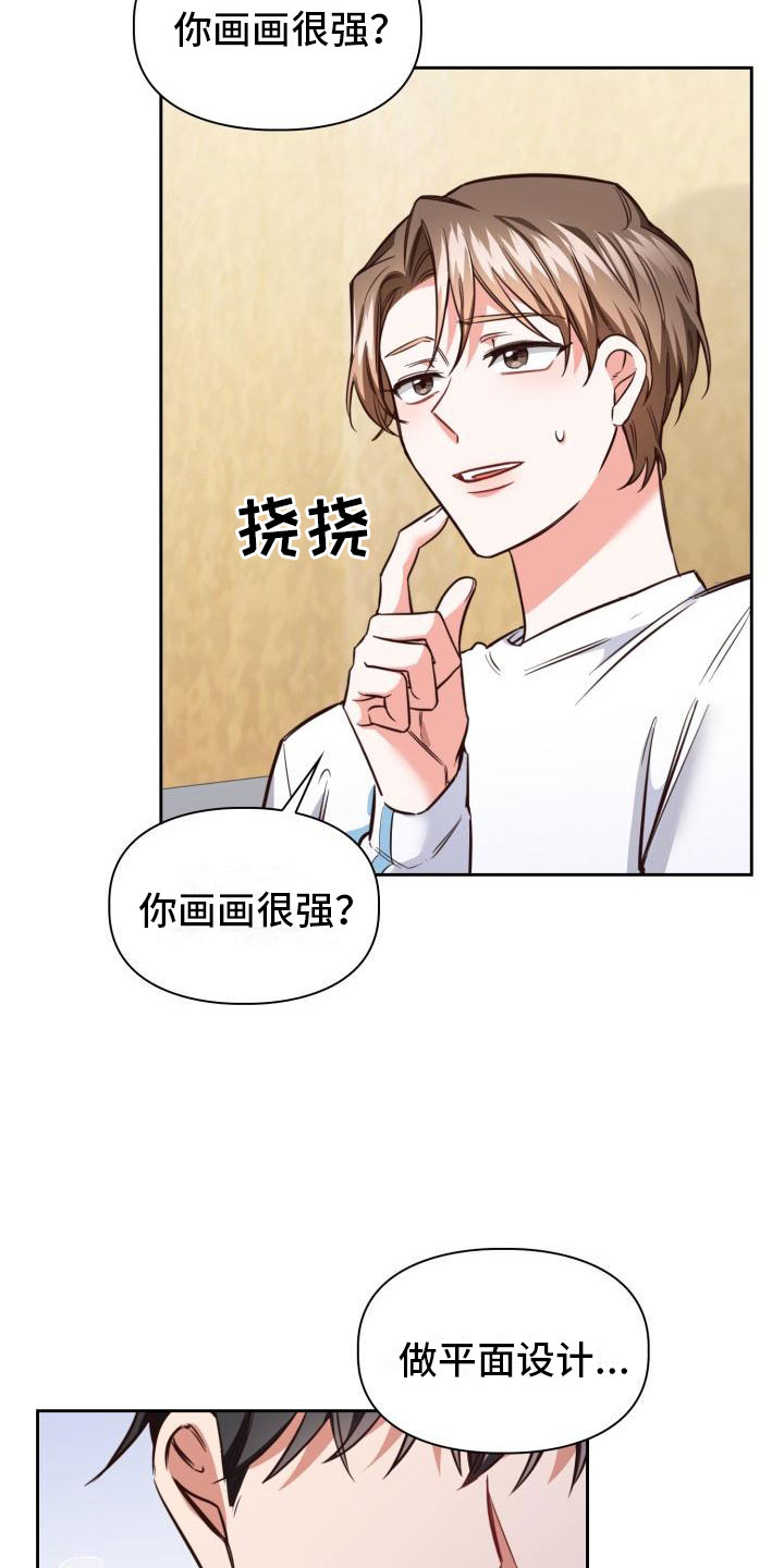 第3章：查户口22
