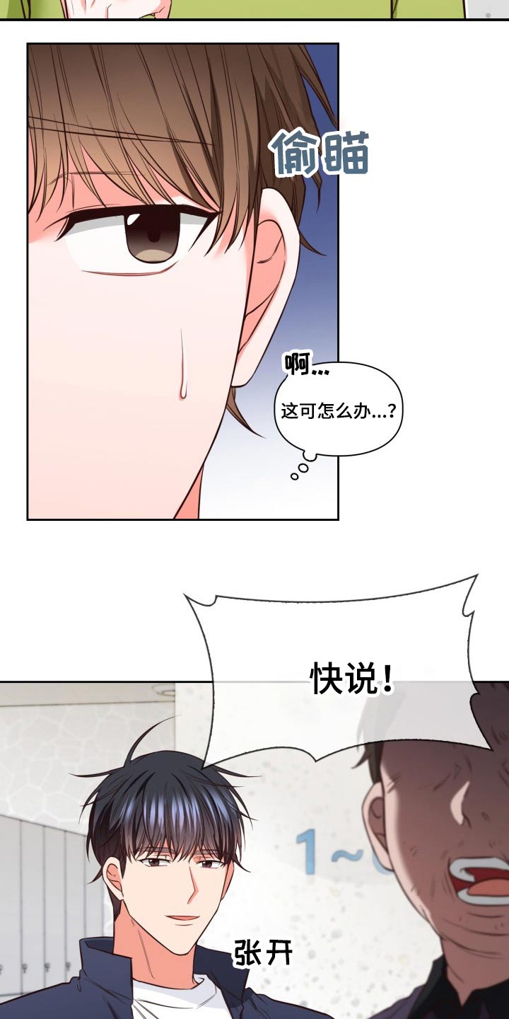 第38章：灰溜溜8