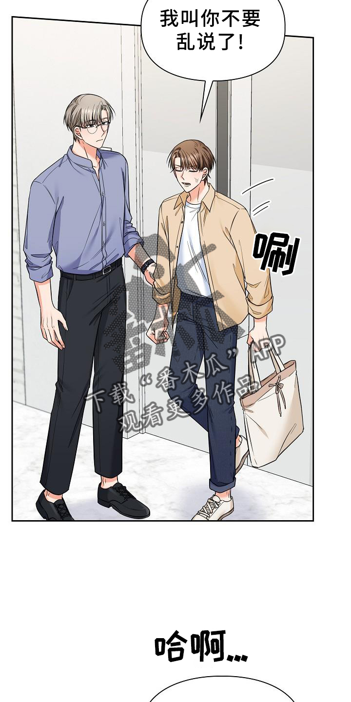 第77章：疲惫23