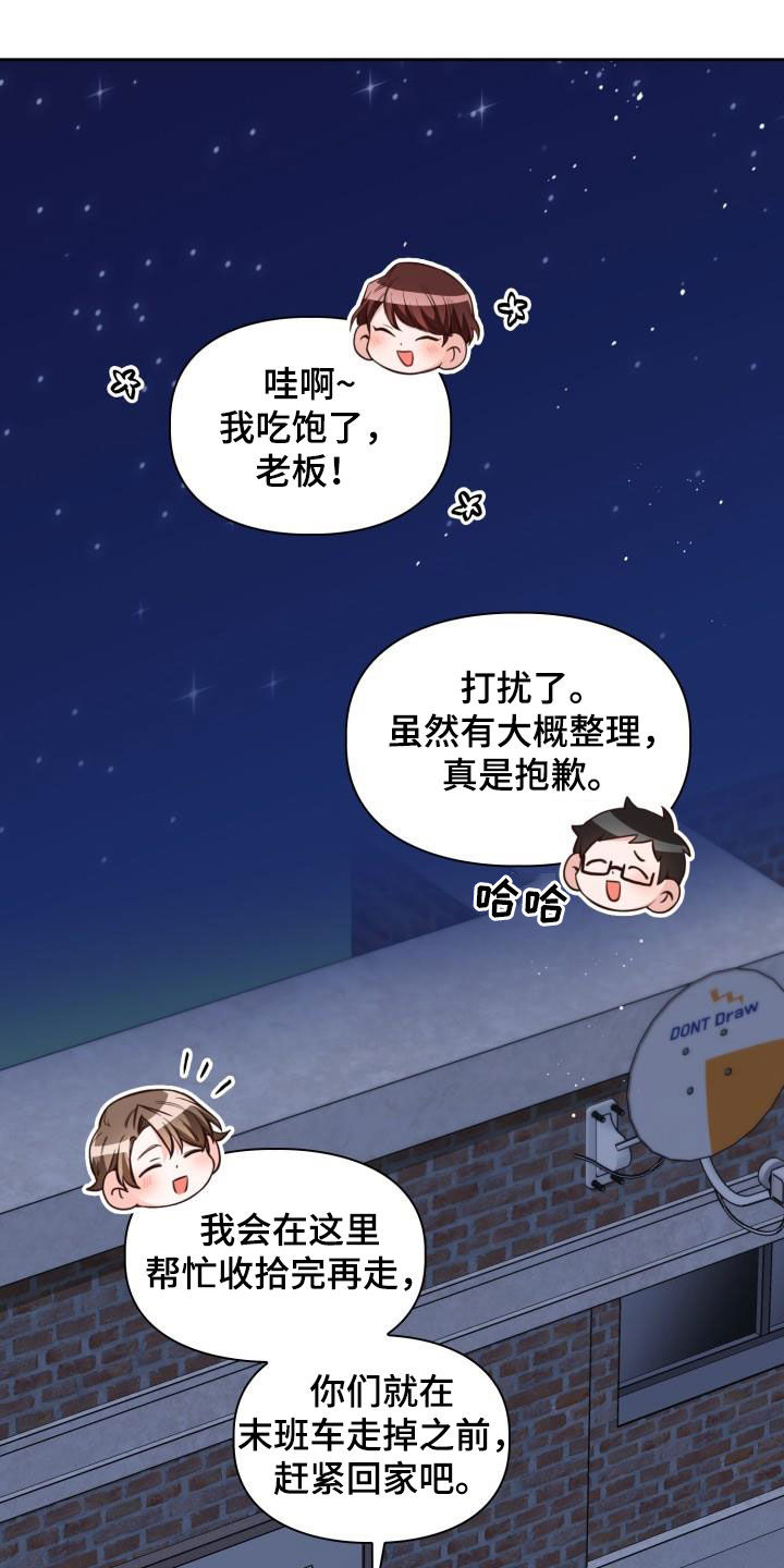 第28章：最好吃的15