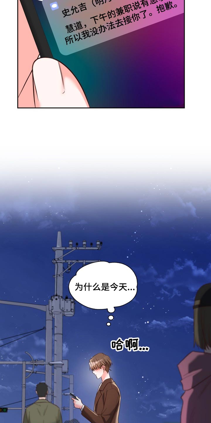 第40章：背黑锅16