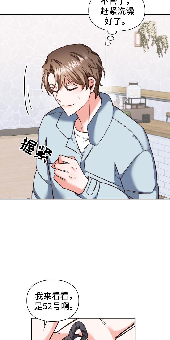 第1章：澡堂初遇25