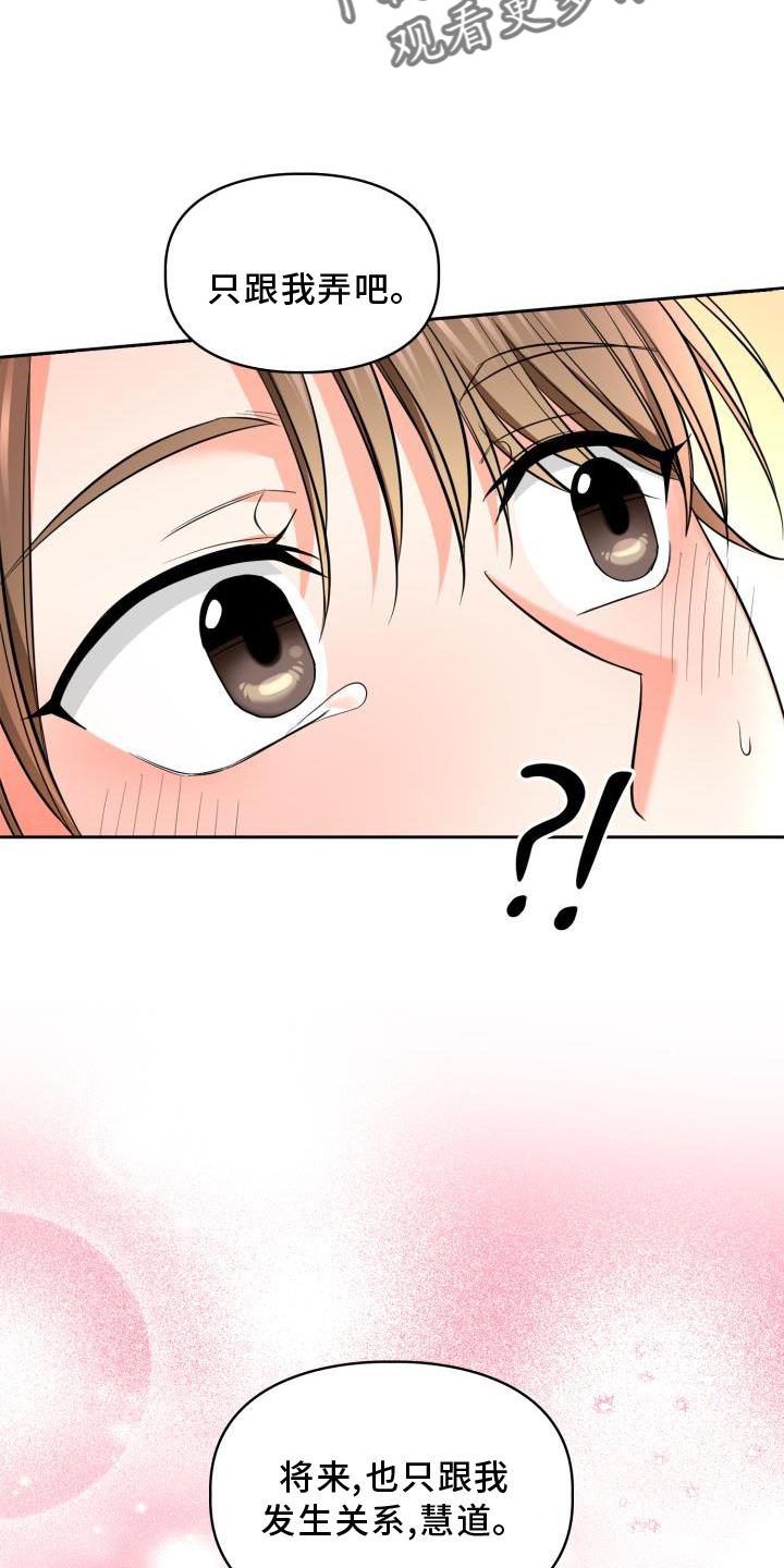 第63章：唯一28