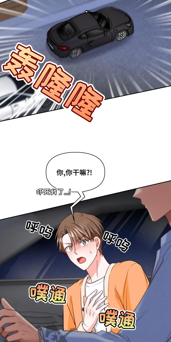 第48章：嫉妒18
