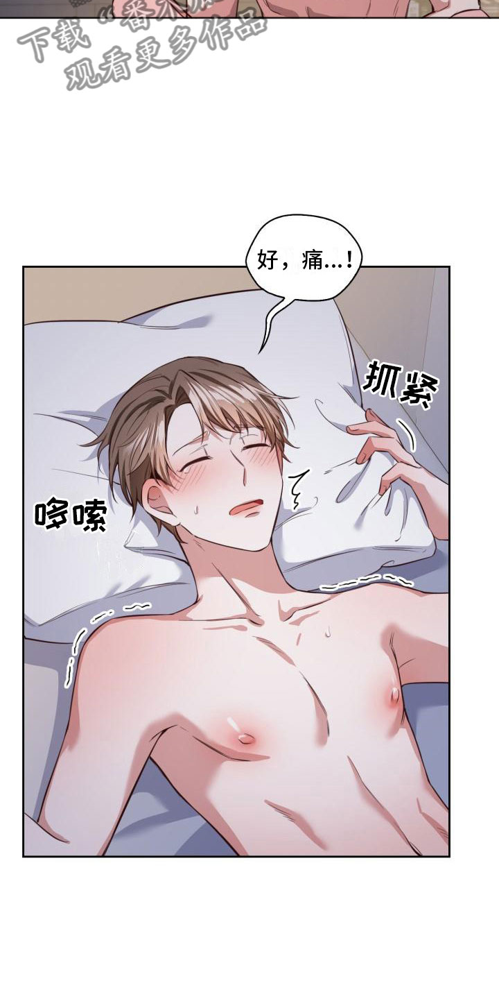 第10章：不能睡2