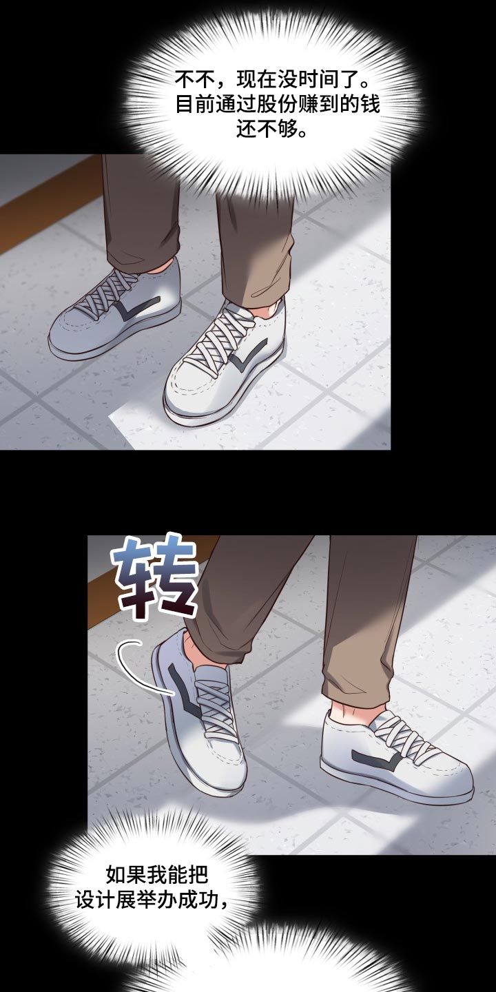 第43章：错觉22