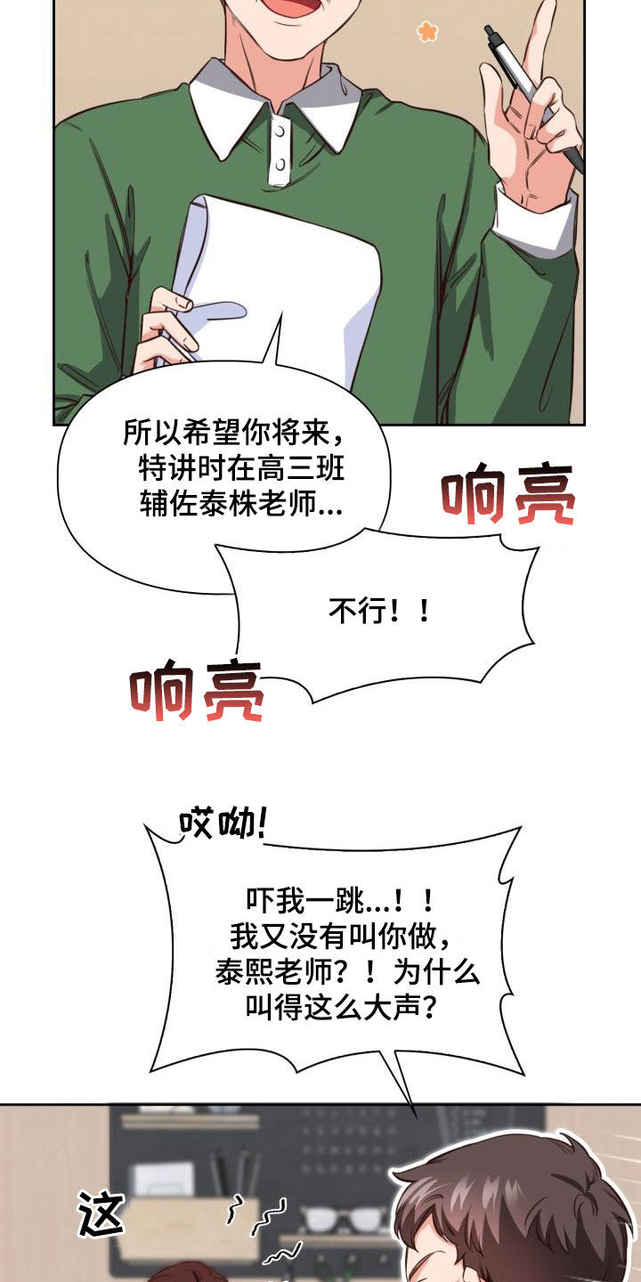 第24章：罪魁祸首6